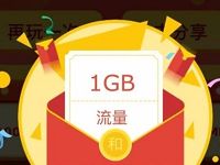 中国移动迎中秋庆国庆答题抽100MB 2GB移动流量 免费流量 活动线报  第1张