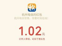杭州电信画好月圆抽大奖送1元以上微信红包奖励 微信红包 活动线报  第1张