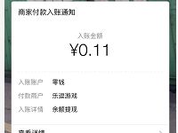 梦幻家园送体力拆红包零钱随机微信红包秒到零钱 微信红包 活动线报  第1张