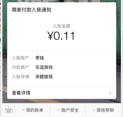 梦幻家园送体力拆红包零钱随机微信红包秒到零钱 微信红包 活动线报  第4张