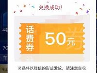 中国平安+PLUS车主狂欢季邀请好友集卡送话费实物