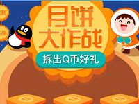 QQ钱包积分商城抽奖送10元话费/1Q币非必中