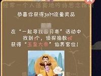 中国移动玩找圆形元素游戏抽30M 5G移动流量 免费流量 活动线报  第1张
