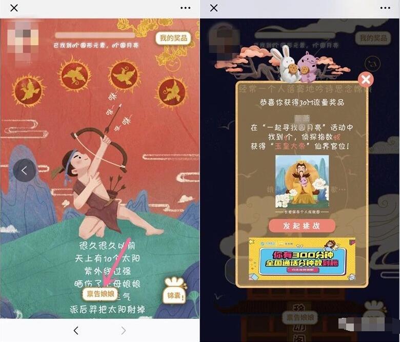 中国移动玩找圆形元素游戏抽30M 5G移动流量 免费流量 活动线报  第3张