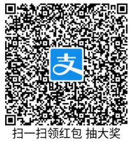 支付宝大转盘抽0.08 1688元支付宝红包非必中 支付宝红包 活动线报  第2张