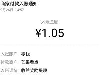 芒果看点APP新人注册无门槛提现1元微信红包