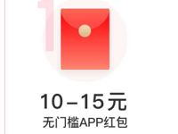 首次下载天猫APP新人专属领10 15元无门槛红包撸实物 免费实物 天猫淘宝 活动线报  第1张