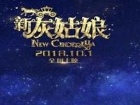 京东PLUS正式会员免费领取《新灰姑娘》电影票 