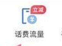 买单吧APP充值话费满59元最高立减100元优惠 免费话费 优惠福利  第1张