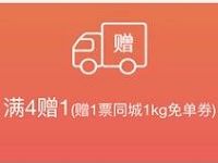 顺丰速运个人现结会员福利送顺丰寄件免单券