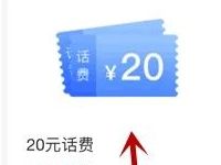 搜狗地图APP积分商城兑换5-20元手机话费
