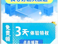 优酷国庆活动送“国庆补剧计划专题3天优酷体验特权 免费会员VIP 优惠福利  第1张