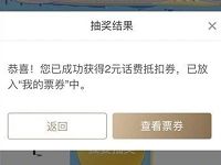 招商银行招猫旅行抽大奖送2-50元话费券