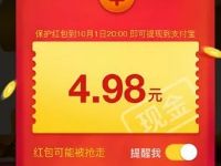 高德地图红包大作战保卫红包瓜分500万现金红包