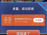 饿了么外卖优选美食每天翻牌抽饿了么外卖红包