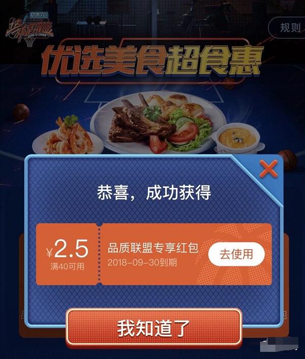 饿了么外卖优选美食每天翻牌抽饿了么外卖红包 外卖优惠券 优惠福利  第3张