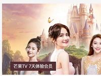京东PLUS正式会员可享7天芒果TV会员 免费会员VIP 活动线报  第1张