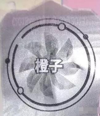 新奇士果汁支付宝AR扫图送随机支付宝红包奖励 支付宝红包 活动线报  第2张