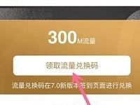 电信手机营业厅APP新版震撼来袭送300M流量 免费流量 活动线报  第1张