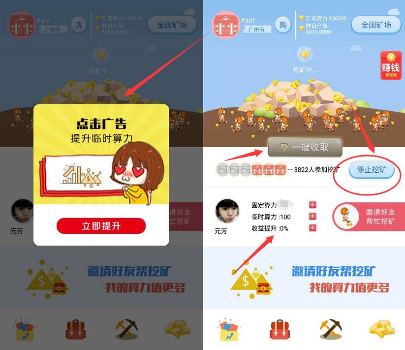 区块红包APP自动挖矿卖出兑换5元微信红包零钱 微信红包 活动线报  第3张
