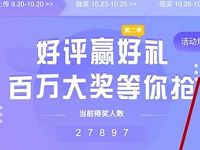 电信营业厅APP好评赢好礼评价送1-5元电信话费