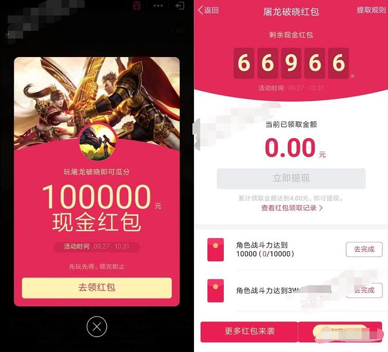 QQ钱包QQ轻游戏玩游戏可10万QQ现金红包 微信红包 活动线报  第4张
