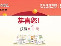 哈弗汽车支付宝拆红包送1元支付宝红包非必中