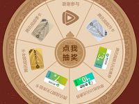看如如懿传赢腾讯视频会员每天都可以抽非必中 免费会员VIP 活动线报  第1张