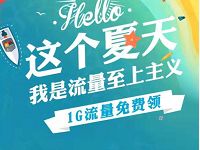 咪咕善跑APP每天可领取1G移动流量4小时流量包 免费流量 活动线报  第1张