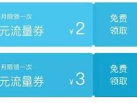 优酷VIP会员俱乐部每月领取1+2元淘宝话费券 免费话费 优惠福利  第1张