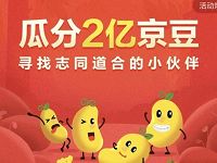 京东加入文具圈领20京豆邀请最高送500京豆 京东 活动线报  第1张