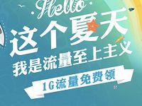 中国移动咪咕善跑每天领取0元1G流量4小时包 免费流量 活动线报  第1张