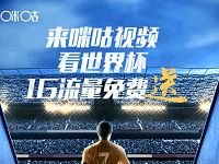 中国移动咪咕视频每天领0元1G流量4小时流量 免费流量 活动线报  第1张