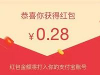 领克汽车支付宝询价送0.18 888元支付宝红包 支付宝红包 活动线报  第1张