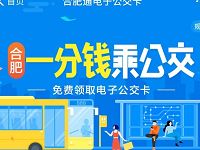 支付宝电子公交卡乘车1分钱坐公交随机立减 出行优惠券 优惠福利  第1张