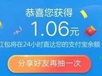 支付宝AR扫车标赢大奖抽随机支付宝红包奖励
