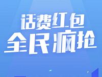 沃钱包APP新用户注册送最高10元话费红包