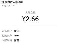 how好好小程序分享20次领2元以上微信红包 微信红包 活动线报  第1张