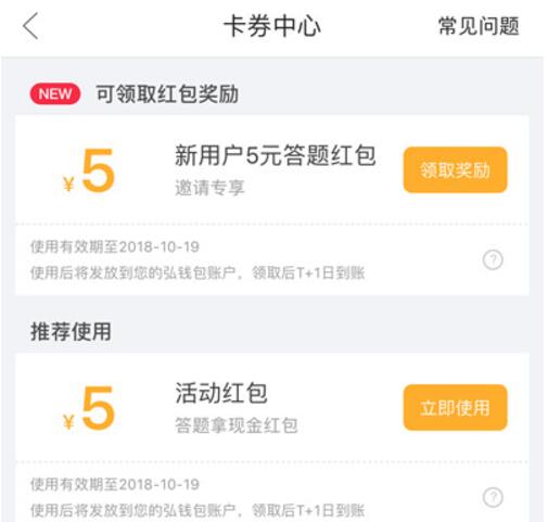 支付宝旗下天弘爱理财开户送10元现金红包 0撸羊毛 理财羊毛  第3张