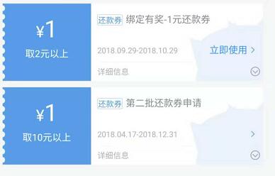 分期乐新用户开通乐卡送30元微信红包秒到帐 0撸羊毛 微信红包 理财羊毛  第5张