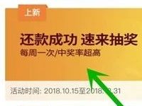 买单吧APP信用卡还款成功可抽最高50元外卖红包
