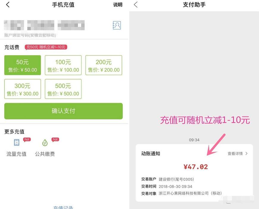 银联云闪付APP开户支付1分钱领最高88元红包 0撸羊毛 免费话费 理财羊毛  第6张
