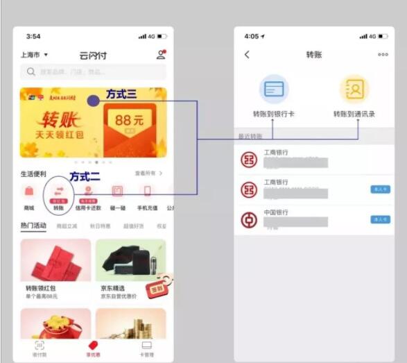银联云闪付APP开户支付1分钱领最高88元红包 0撸羊毛 免费话费 理财羊毛  第7张