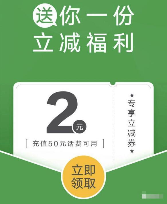 微信钱包手机充值送2元微信话费券 免费话费 优惠福利  第3张