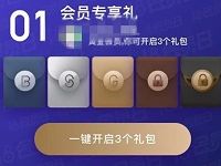 京东金融18会员日抽礼包最高100元支付券