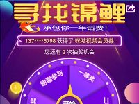 10086 APP寻找锦鲤抽奖送最高1200元话费 免费话费 活动线报  第1张
