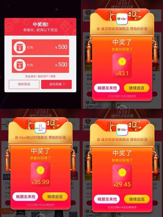 淘宝天猫双11狂欢每天领最高1111元超级红包（附攻略） 天猫淘宝 活动线报  第5张