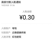 企鹅健康终端小程序健康生活节送0.3元微信红包 微信红包 活动线报  第1张
