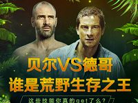 免费领取荒野求生3天优酷VIP体验特权可免广告 免费会员VIP 优惠福利  第1张
