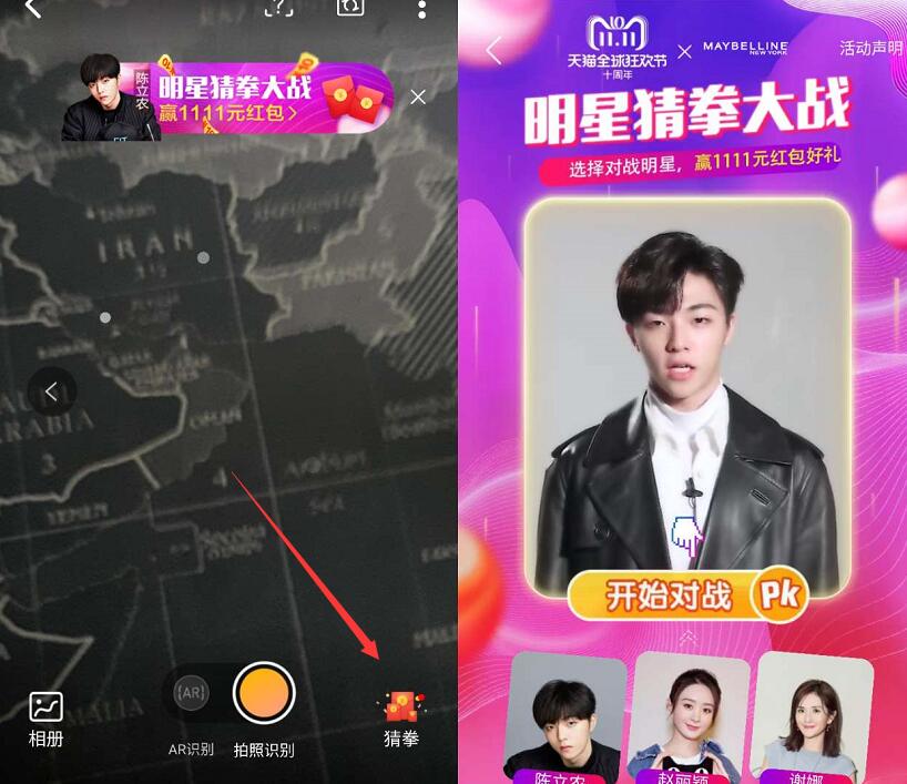 淘宝双11明星猜拳大战抽奖送最高1111元淘宝红包 天猫淘宝 活动线报  第2张